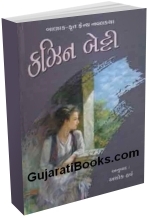 Cousin Beti Cousin Beti